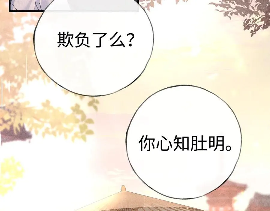 70 此生也算共白头 第48页