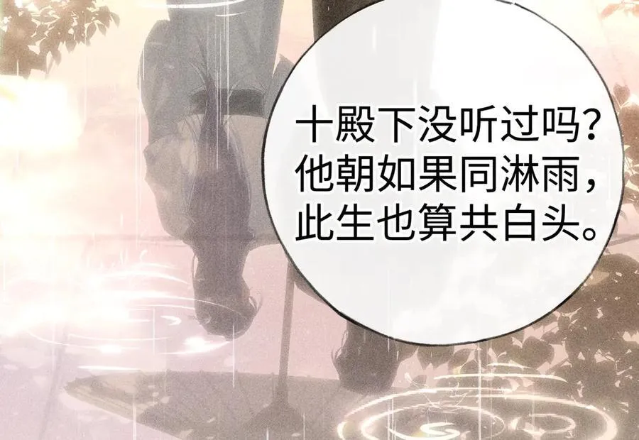 70 此生也算共白头 第51页