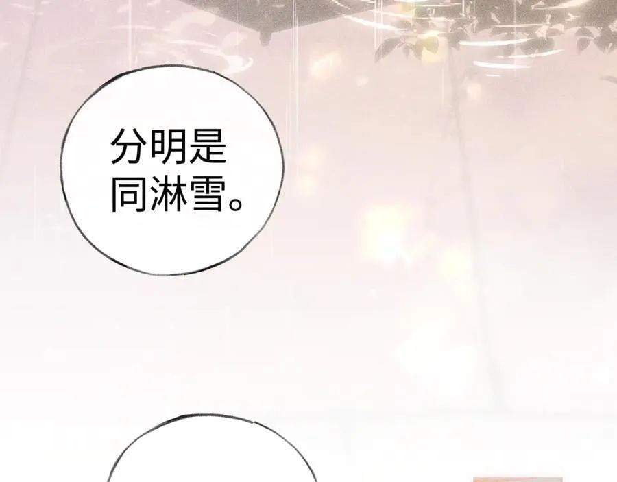 70 此生也算共白头 第52页