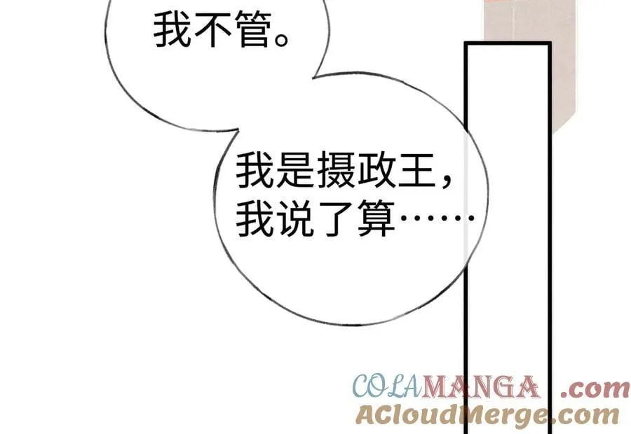70 此生也算共白头 第53页