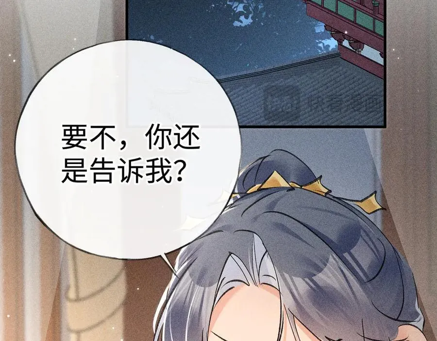 70 此生也算共白头 第56页