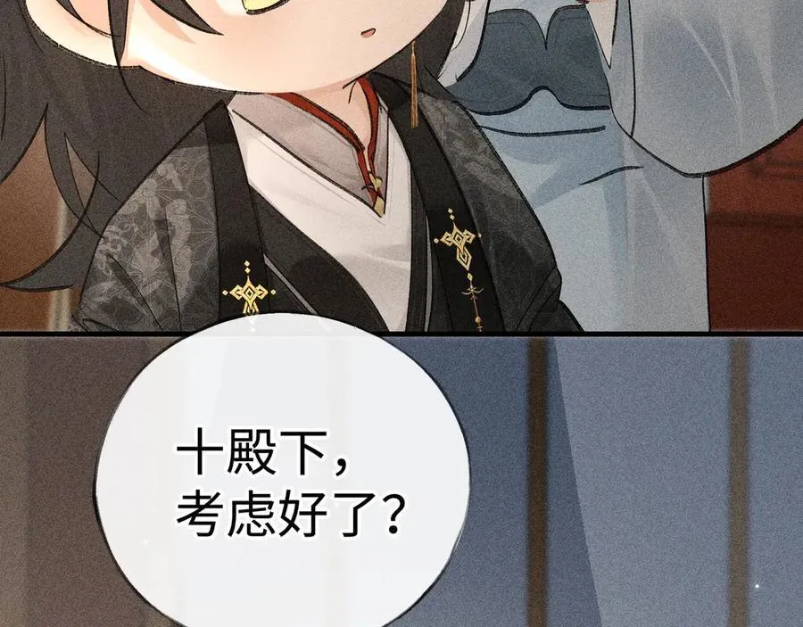 70 此生也算共白头 第58页