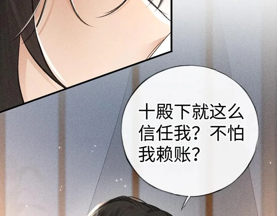 70 此生也算共白头 第66页