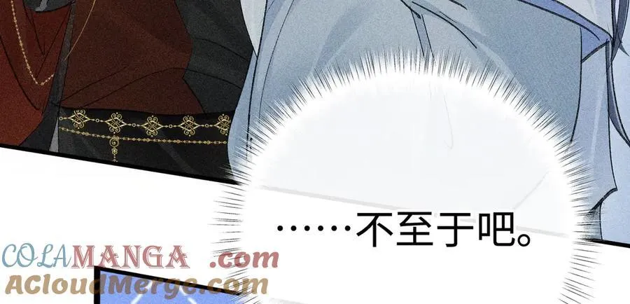 70 此生也算共白头 第69页