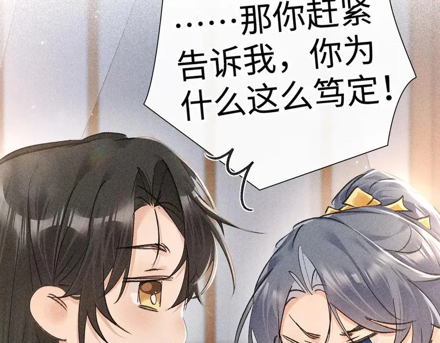 70 此生也算共白头 第72页