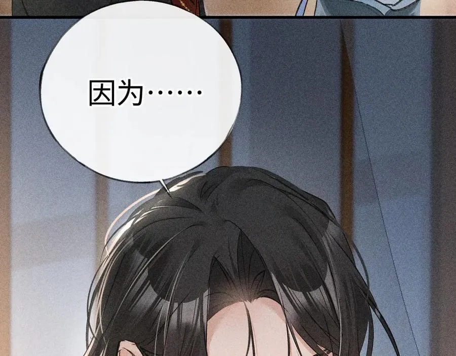 70 此生也算共白头 第74页