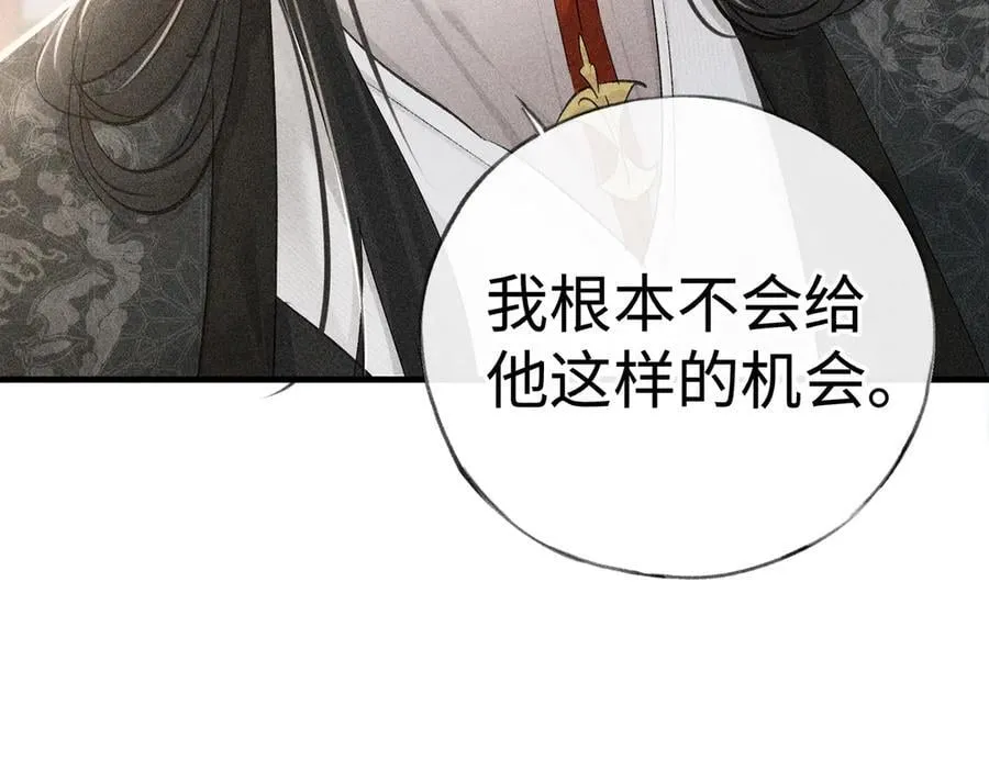 70 此生也算共白头 第76页