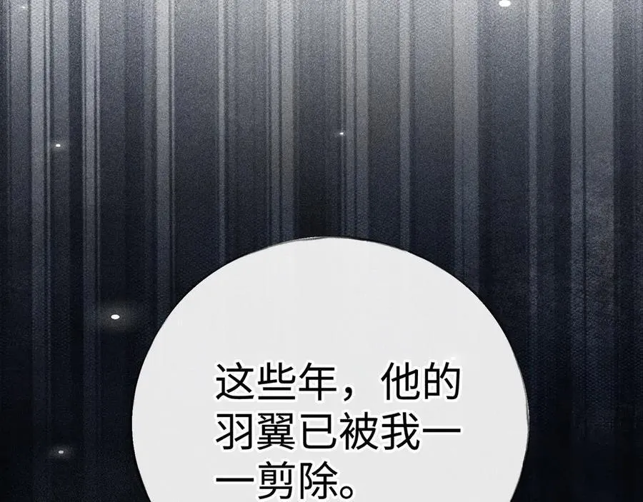 70 此生也算共白头 第78页