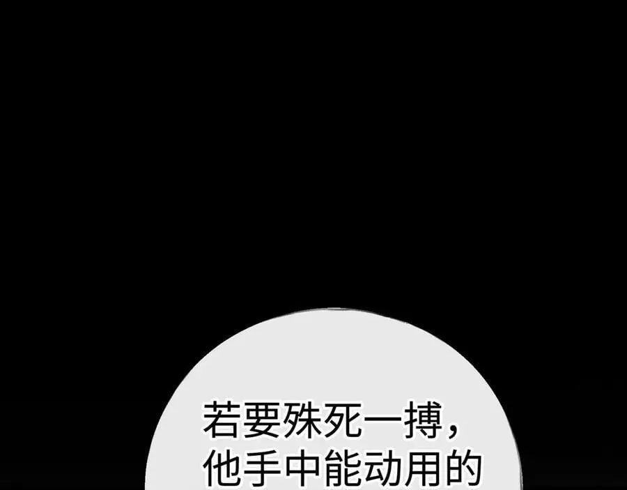 70 此生也算共白头 第80页