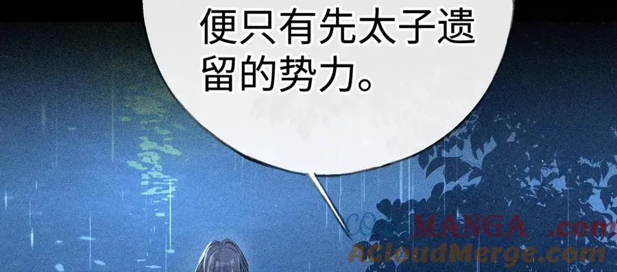 70 此生也算共白头 第81页
