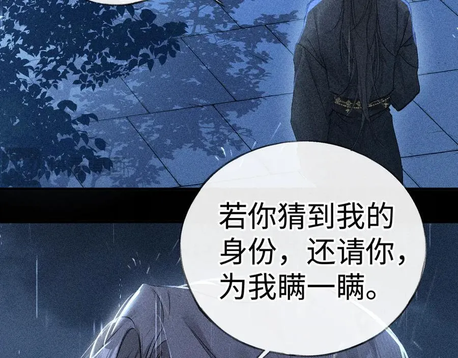70 此生也算共白头 第84页