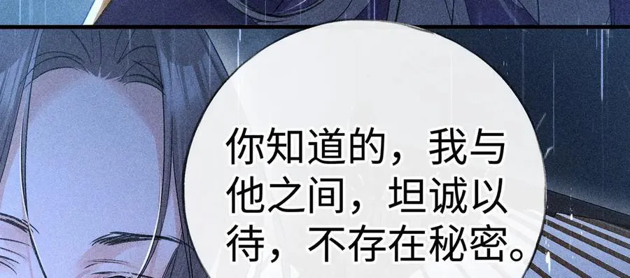 70 此生也算共白头 第87页