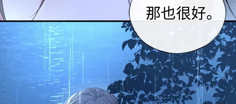 70 此生也算共白头 第91页