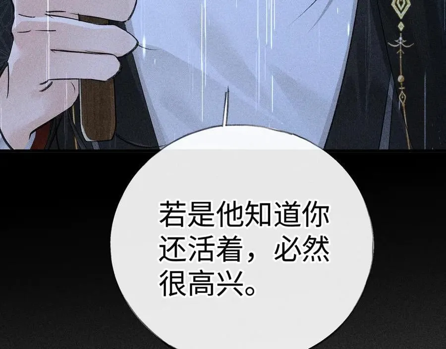 70 此生也算共白头 第100页