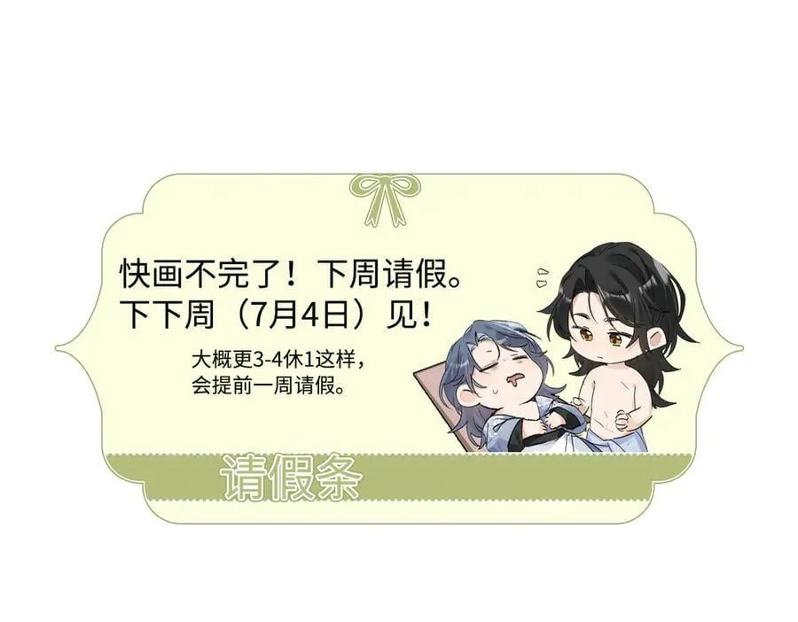 70 此生也算共白头 第104页