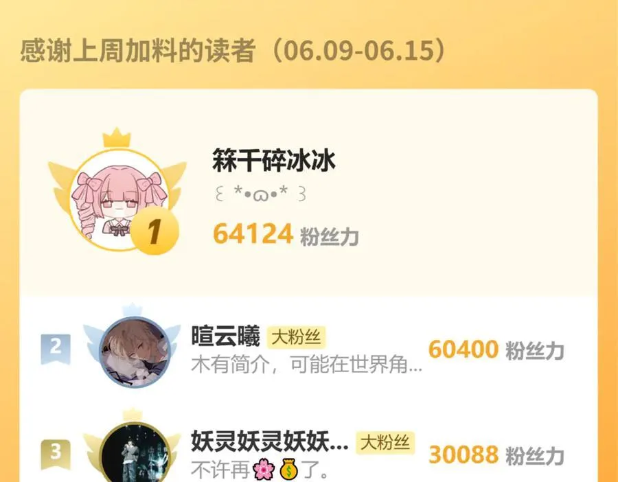 70 此生也算共白头 第108页
