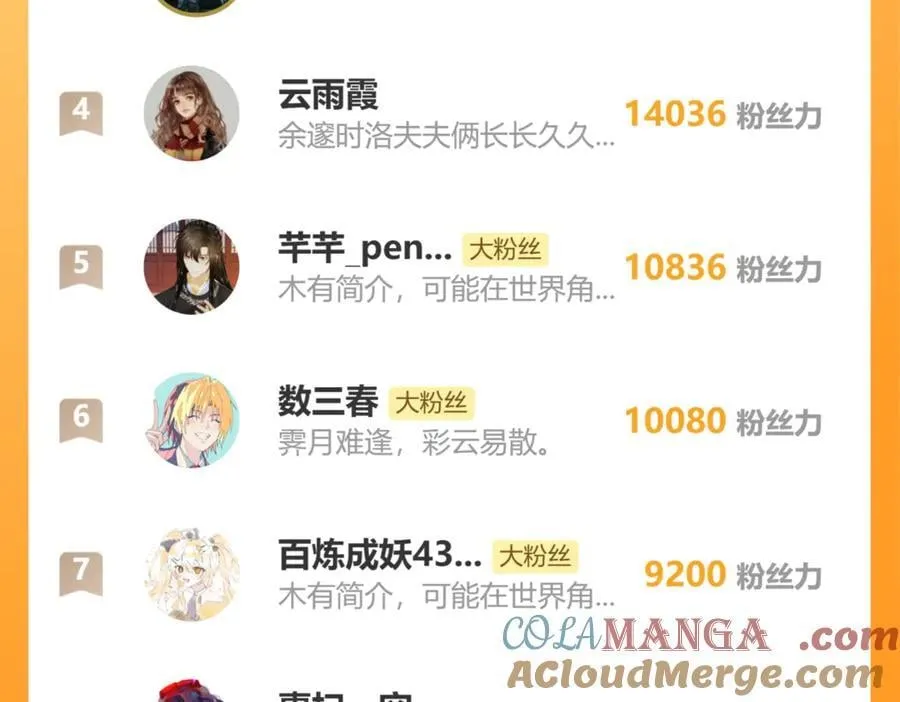 70 此生也算共白头 第109页