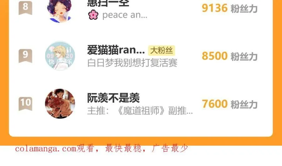 70 此生也算共白头 第110页