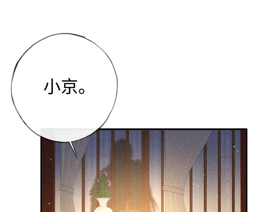 71 锁链Play？ 第4页