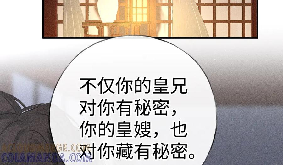 71 锁链Play？ 第5页