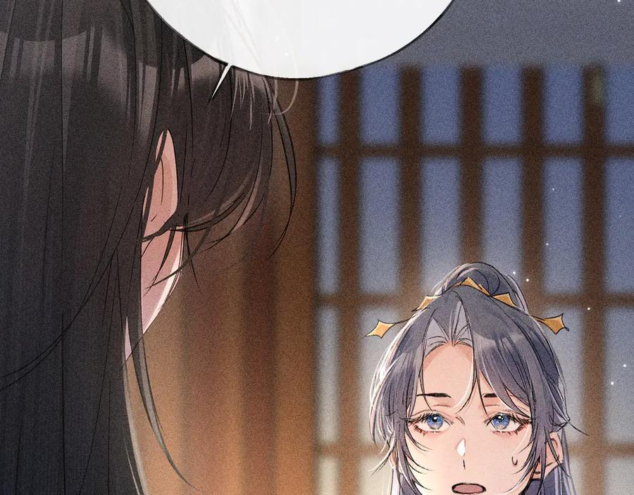 71 锁链Play？ 第6页