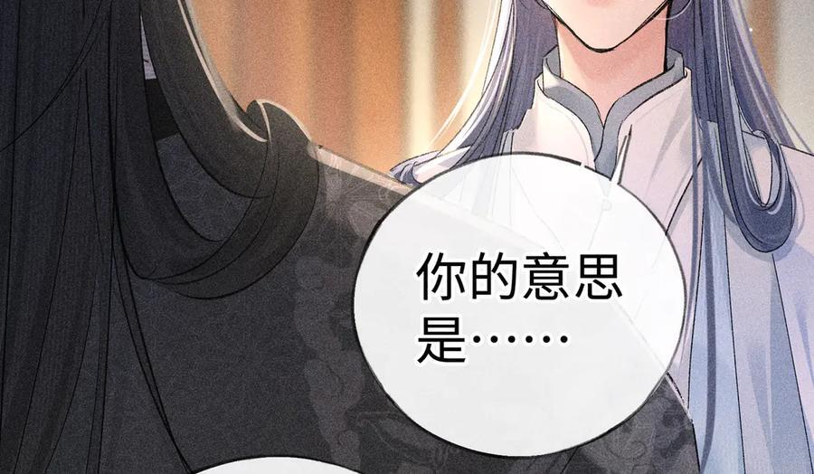 71 锁链Play？ 第7页