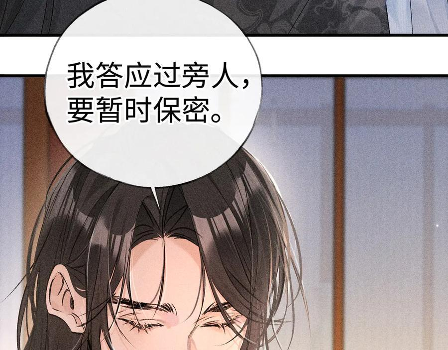 71 锁链Play？ 第8页