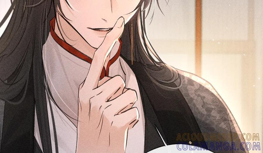 71 锁链Play？ 第9页