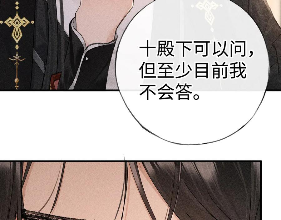 71 锁链Play？ 第10页
