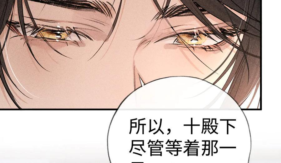 71 锁链Play？ 第11页