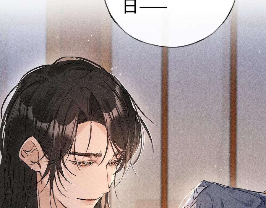 71 锁链Play？ 第12页