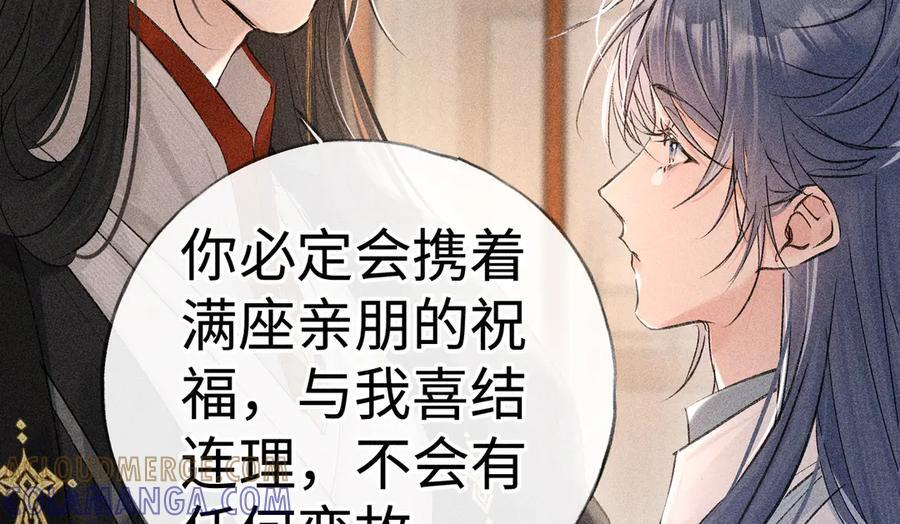 71 锁链Play？ 第13页