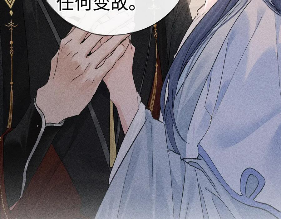 71 锁链Play？ 第14页