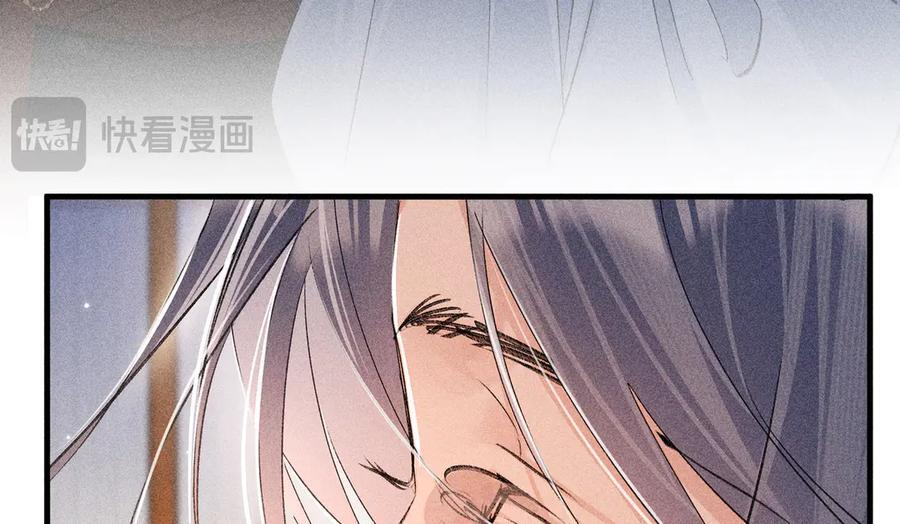 71 锁链Play？ 第15页
