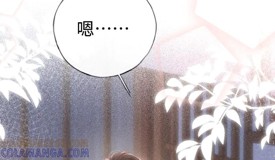 71 锁链Play？ 第17页