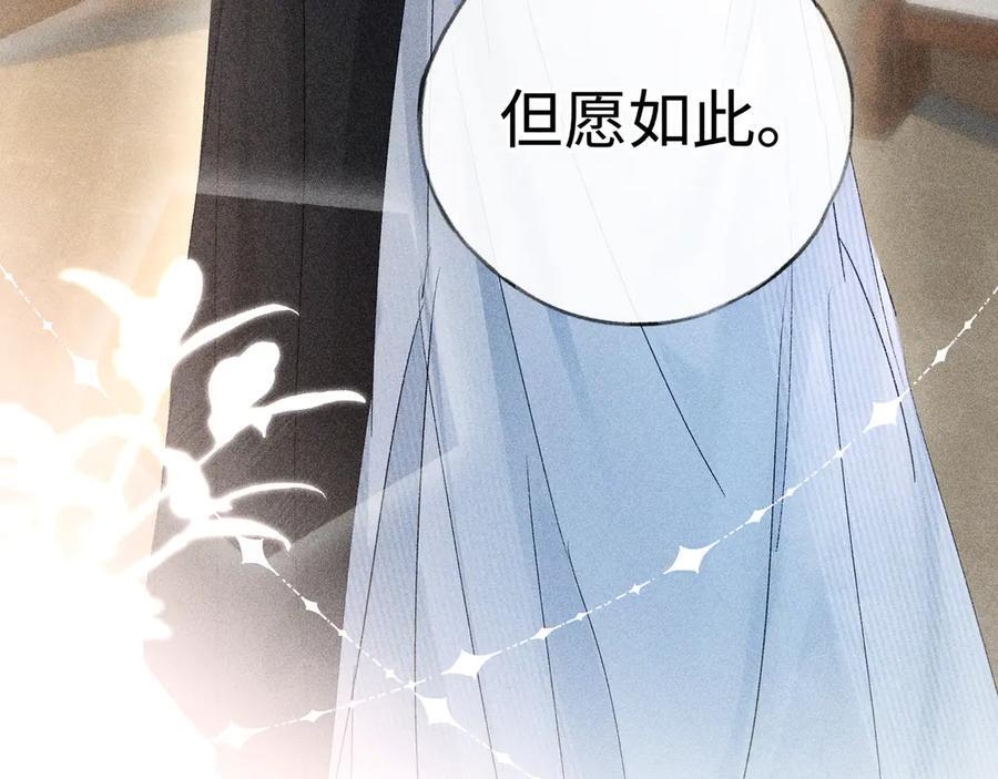 71 锁链Play？ 第20页