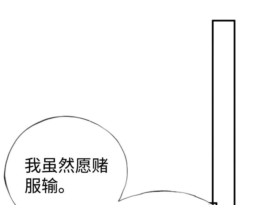 71 锁链Play？ 第22页