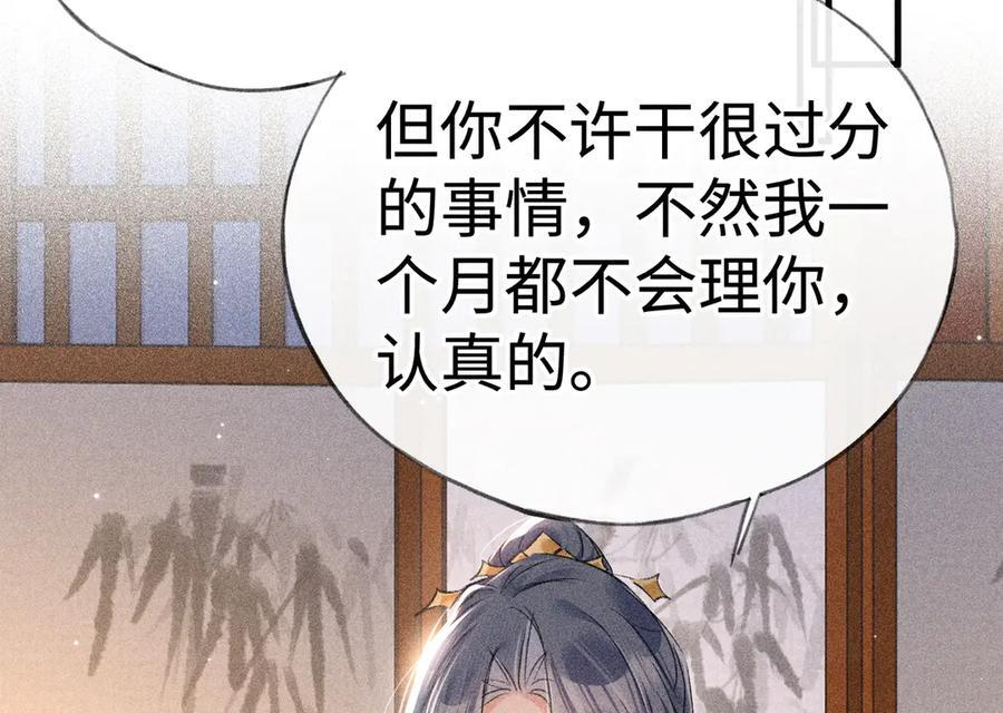 71 锁链Play？ 第23页