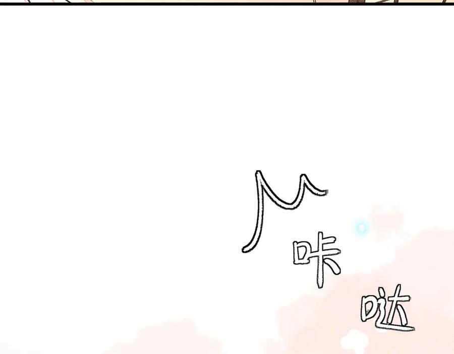 71 锁链Play？ 第30页