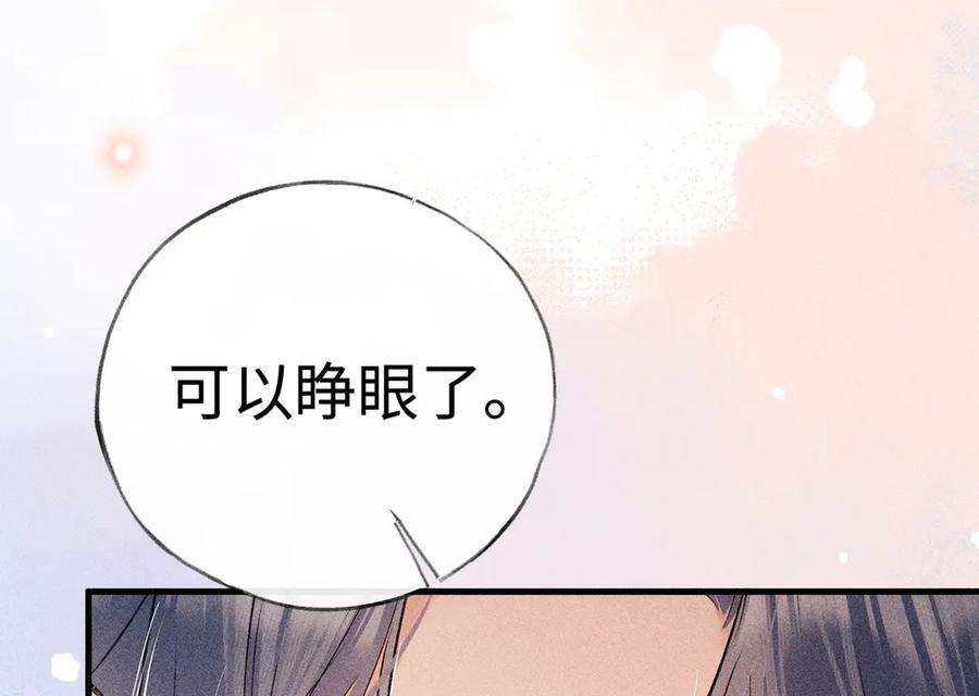 71 锁链Play？ 第31页