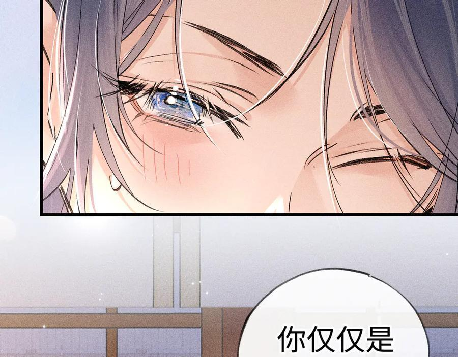 71 锁链Play？ 第32页