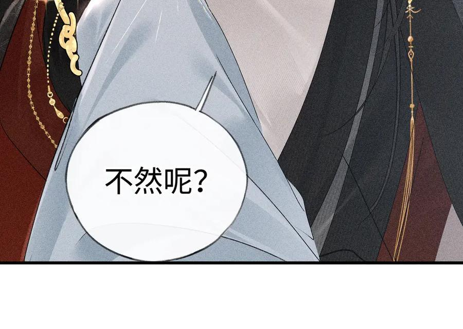 71 锁链Play？ 第35页