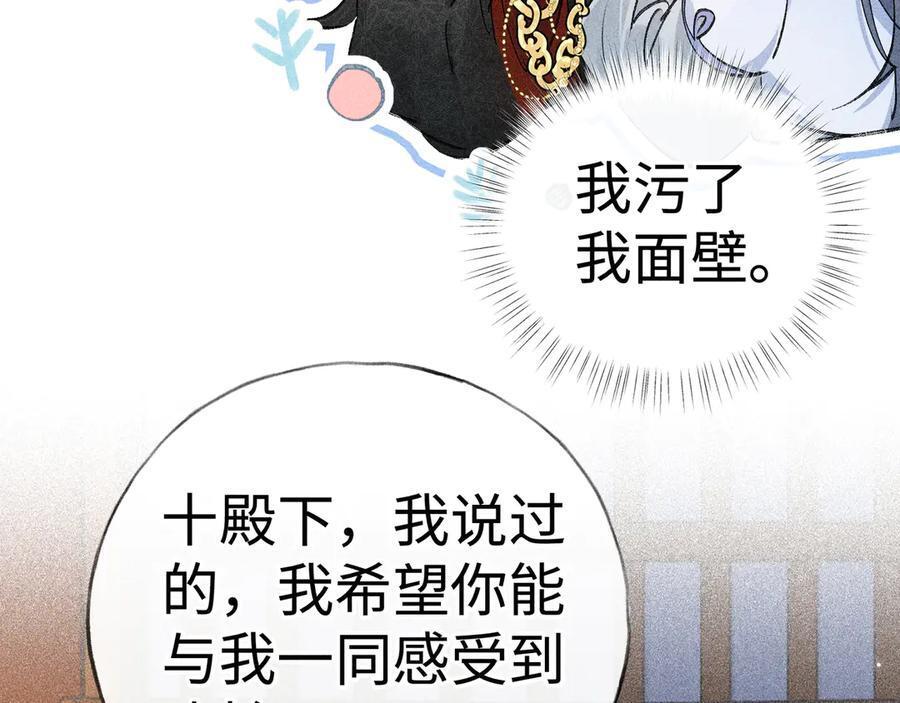 71 锁链Play？ 第40页