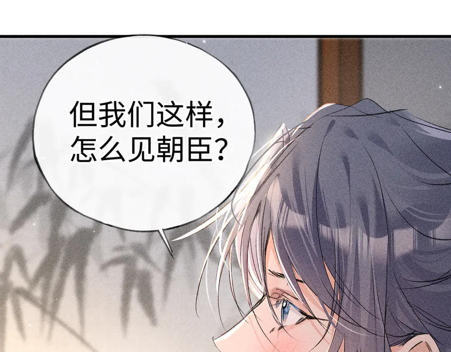 71 锁链Play？ 第44页