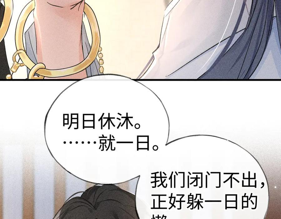 71 锁链Play？ 第46页