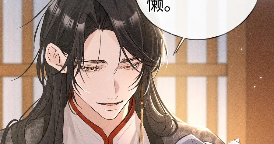 71 锁链Play？ 第47页