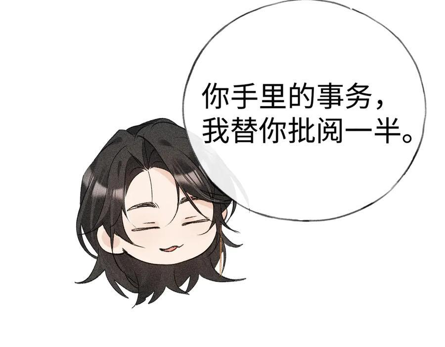 71 锁链Play？ 第50页
