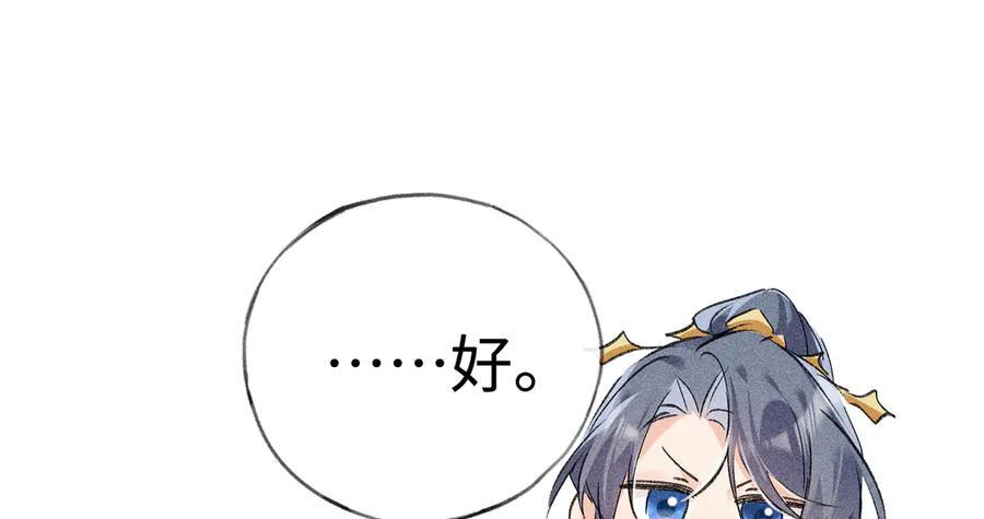 71 锁链Play？ 第51页