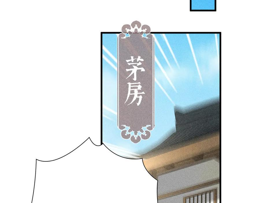 71 锁链Play？ 第54页