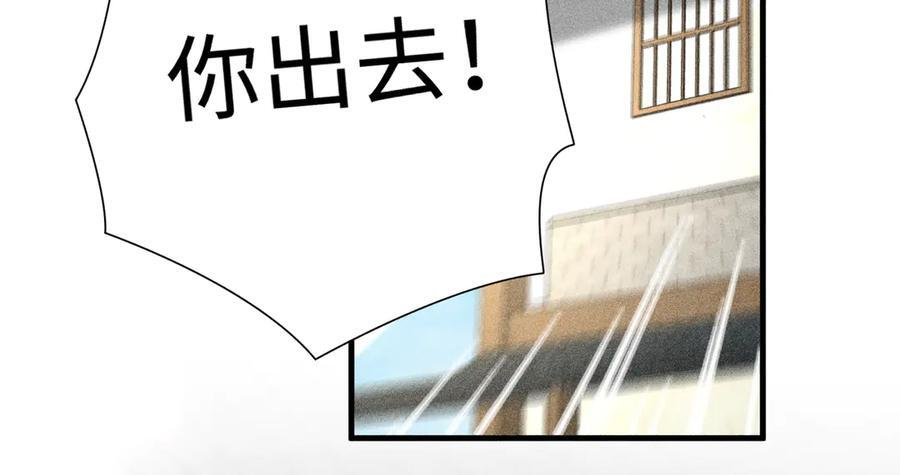 71 锁链Play？ 第55页